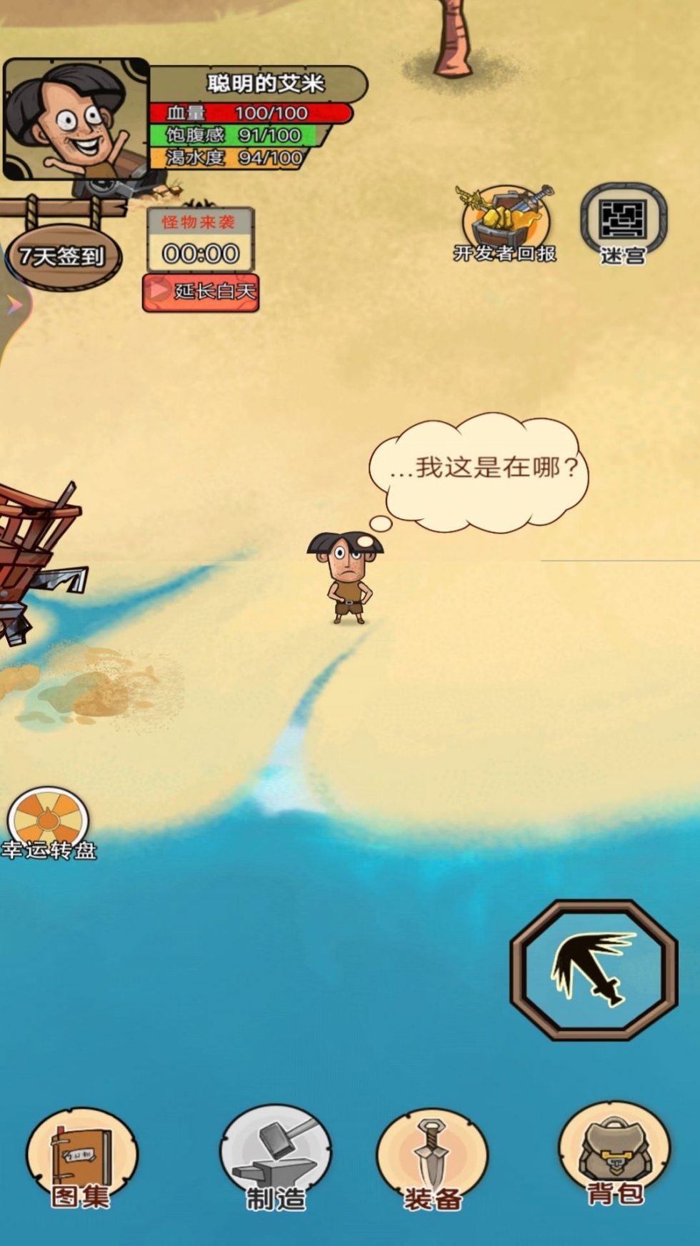 荒岛探险求生游戏下载最新版 v1截图1
