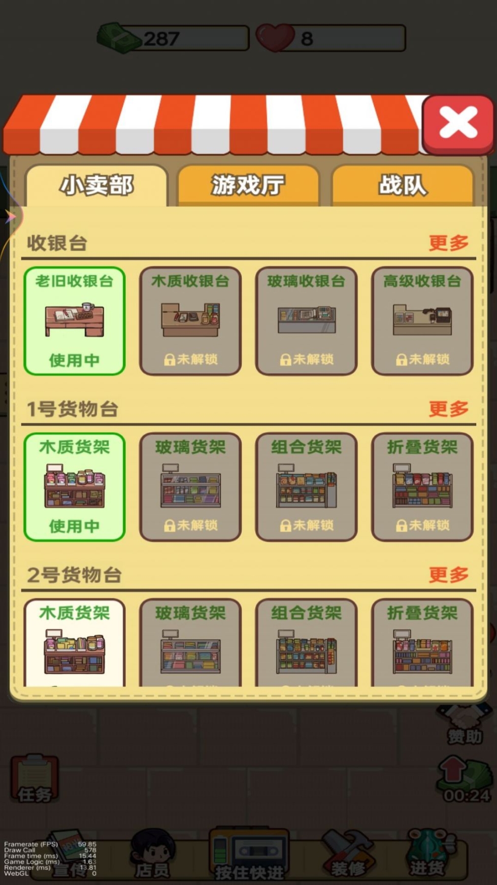 开间杂货铺游戏免广告安卓版 v1截图1