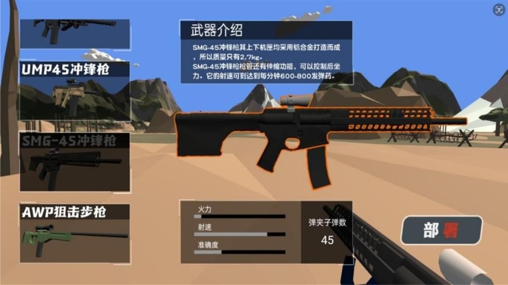 兵人荣耀战地游戏下载安卓版 v3.3.4截图1