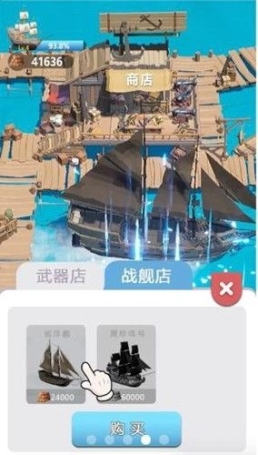 大船向东流去游戏无广告下载最新版 v1.0.6截图1