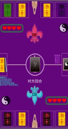 无上道士游戏下载手机版 v1.0截图1