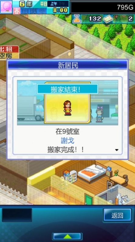 住宅梦物语DX中文汉化版截图1
