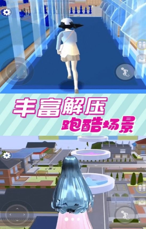 樱花小舞校园游戏下载安卓版 v1.0截图1