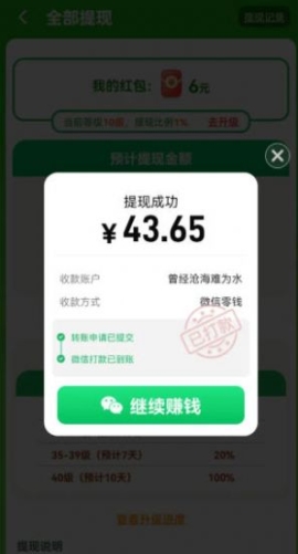 丰收管家游戏红包版下载 v1.0.0截图1