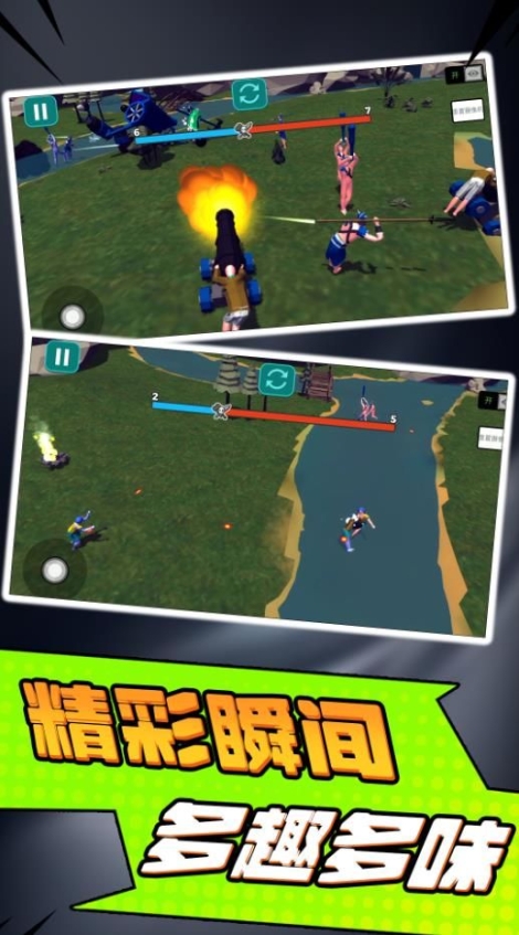 小兵勇士激斗游戏安卓版 v2.0截图1