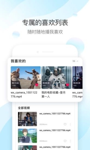 QQ影音官方最新版本app2024手机安装截图1