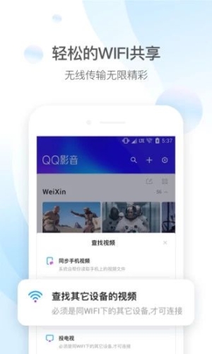 QQ影音官方最新版本app2024手机安装截图1