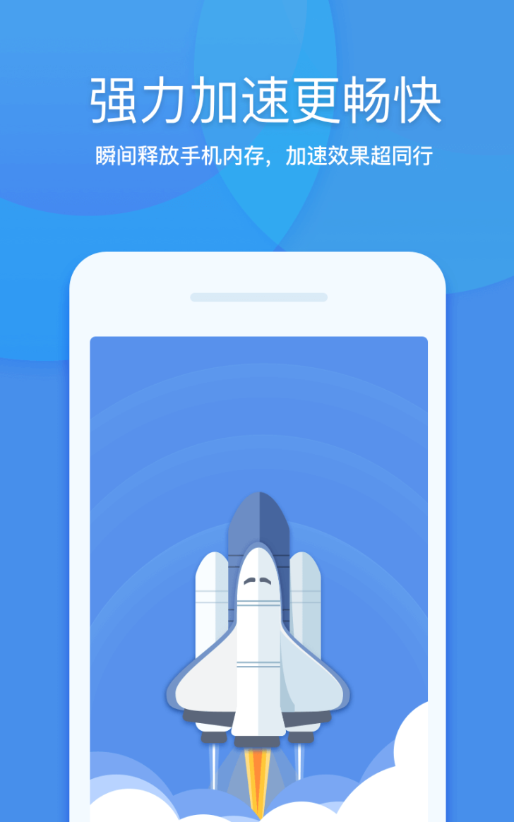 360清理大师官方下载极速版 v8.2.1截图1