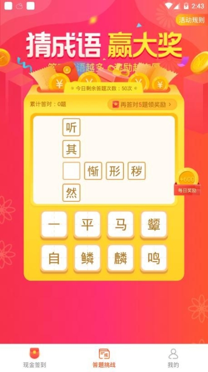 答多多app手机版下载 v1.0.0截图1