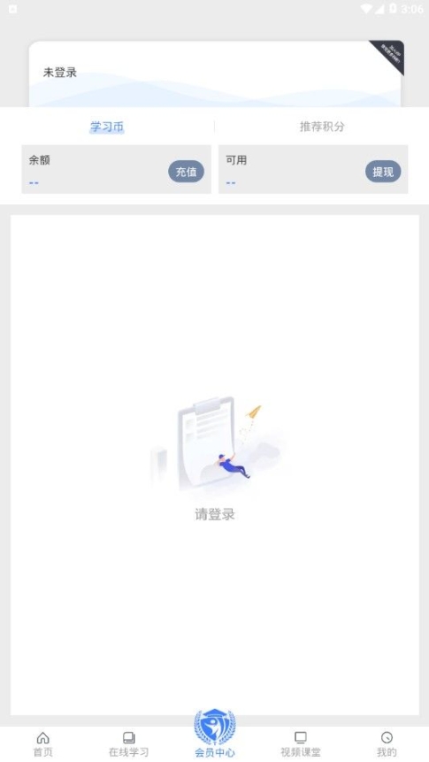 无师自通app安卓版下载 v1.0.0截图1