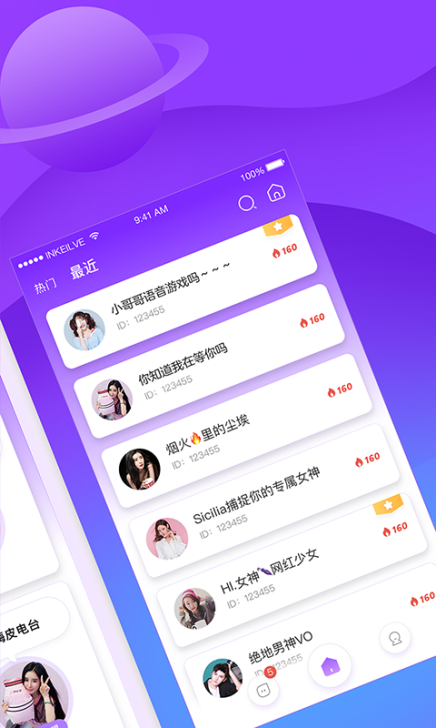香芋星球官方平台最新版app下载 v5.2.00截图1