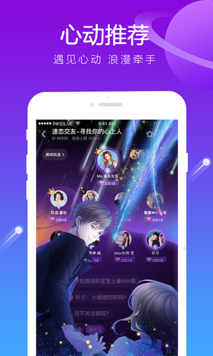 香芋星球官方平台最新版app下载 v5.2.00截图1
