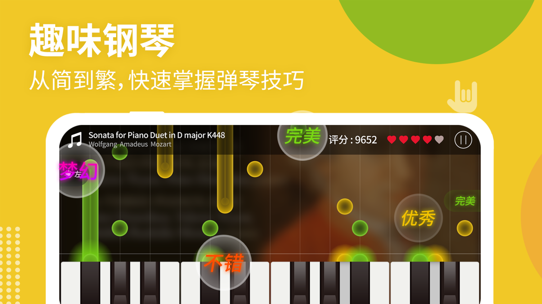 钢琴键盘模拟器app官方下载 v2.6截图1