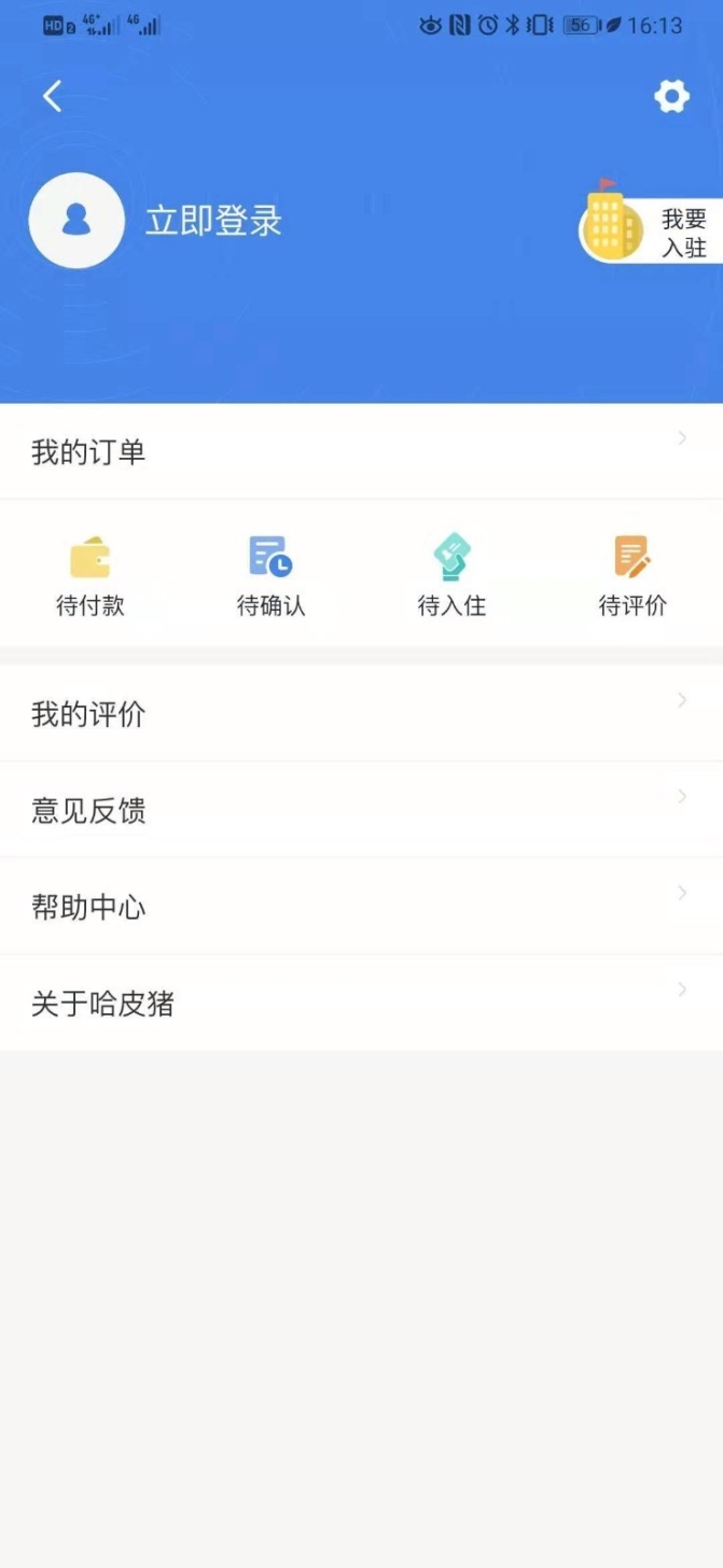 哈皮猪app安装截图1