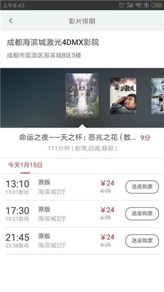 成都海滨城app官方手机版截图1