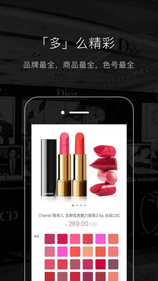 唯美美妆app官方下载 v5.4.1截图1