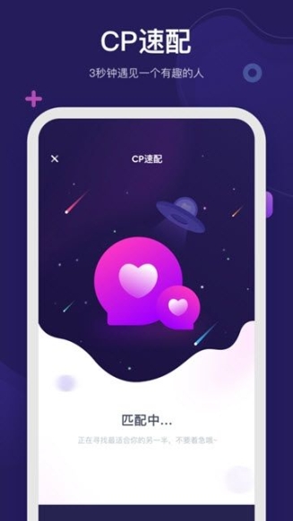 呼啦交友app官方手机版下载 v1.0.1截图1