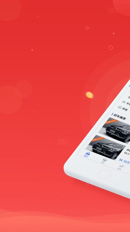 枣枣车官方版手机app下载 v1.0.0截图1