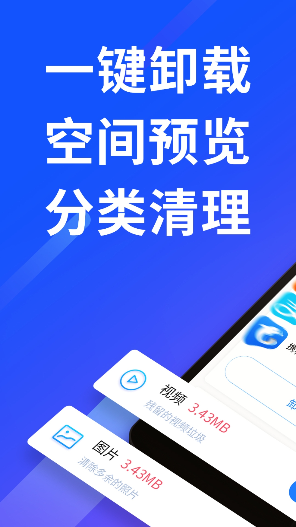 下载量子清理加速app官方最新版 v1.3.6截图1