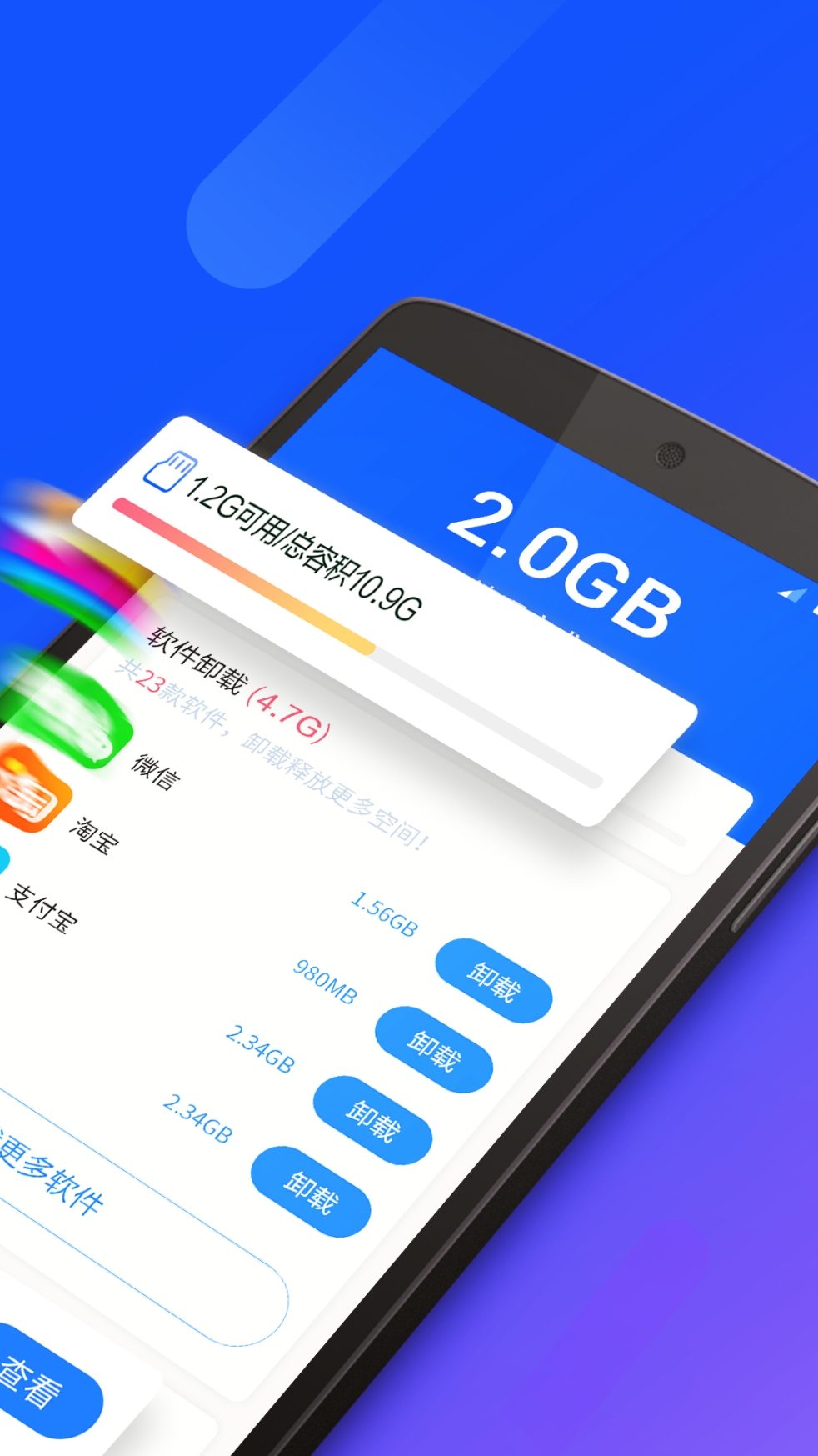 下载量子清理加速app官方最新版 v1.3.6截图1