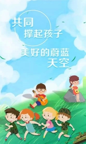 四川省中小学生艺术素质测评学生版app截图1