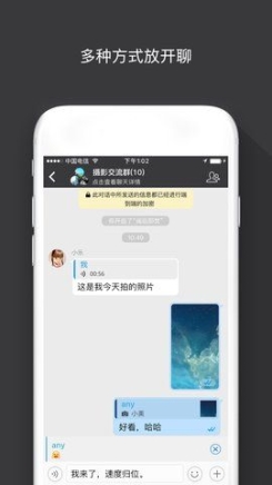 sugram聊天软件1.1.9官方安装截图1