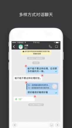 sugram聊天软件1.1.9官方安装截图1