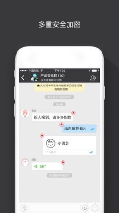 sugram聊天软件1.1.9官方安装截图1