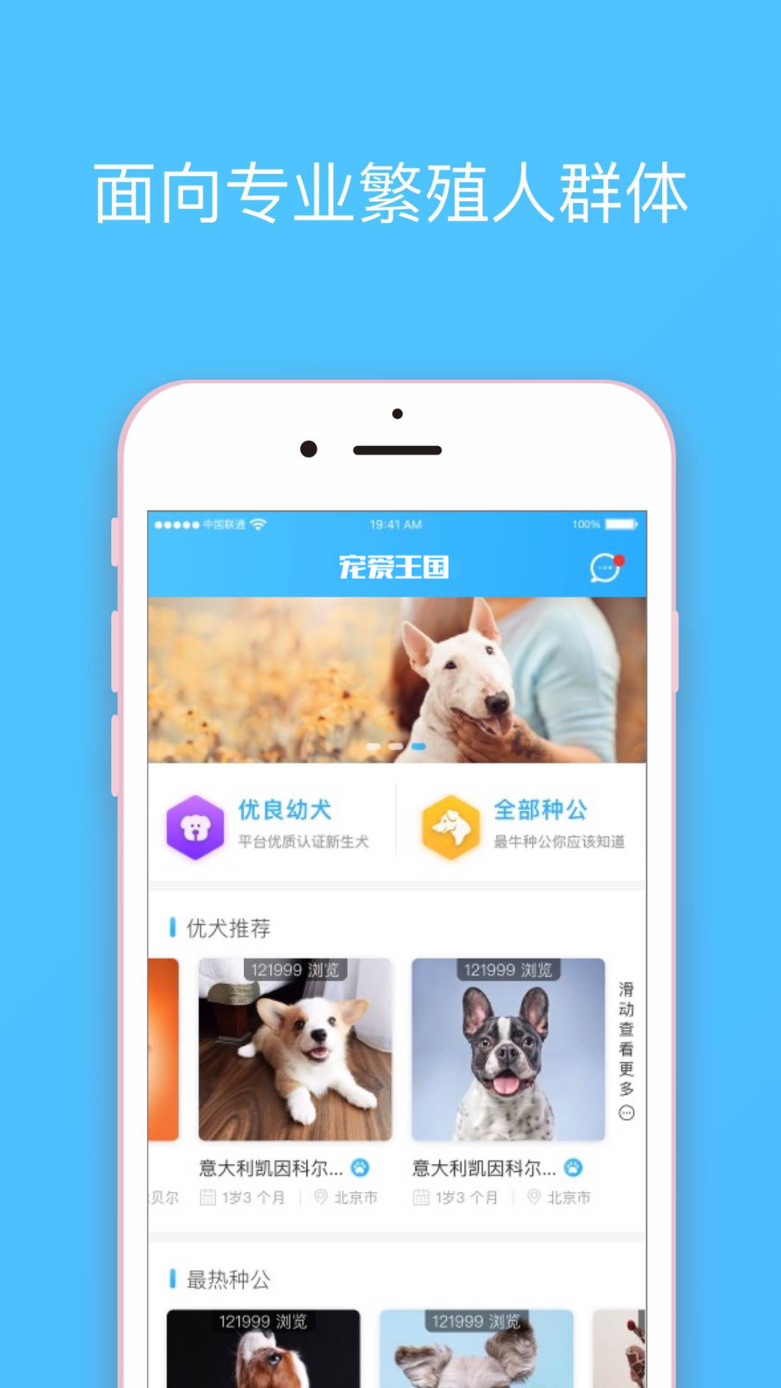 宠爱王国app官方版截图1