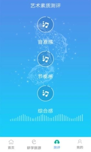 四川省艺术测评系统官方平台截图1