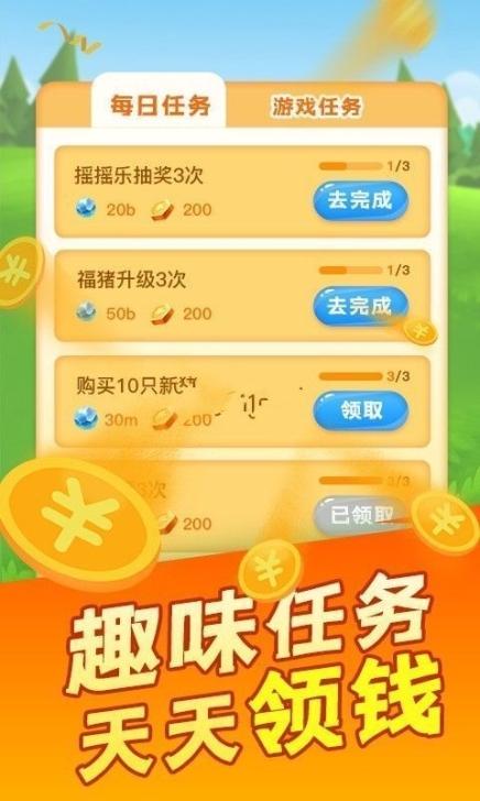 全民养猪场app官方版下载 v1.1.4截图1