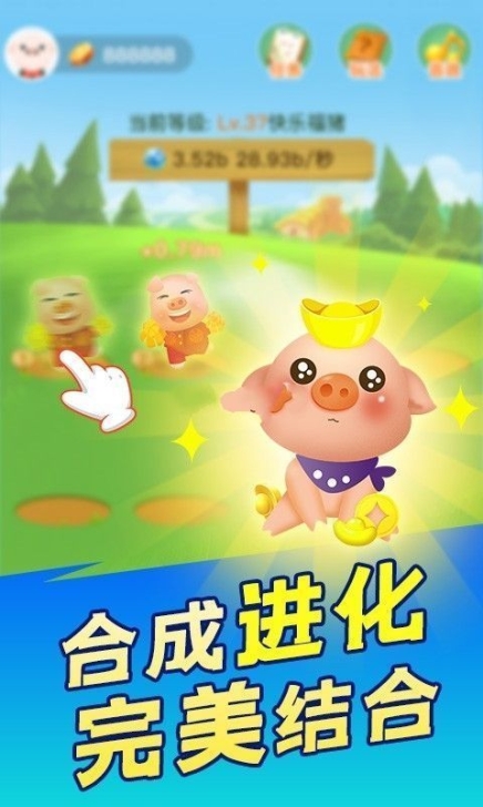 全民养猪场app官方版下载 v1.1.4截图1