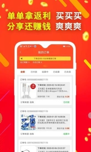 e省宝app官方手机版截图1