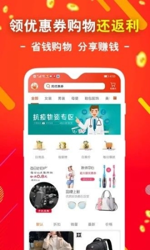 e省宝app官方手机版截图1