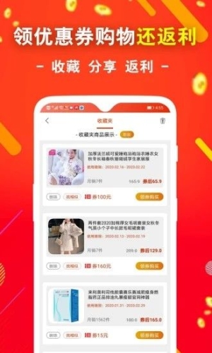 e省宝app官方手机版截图1