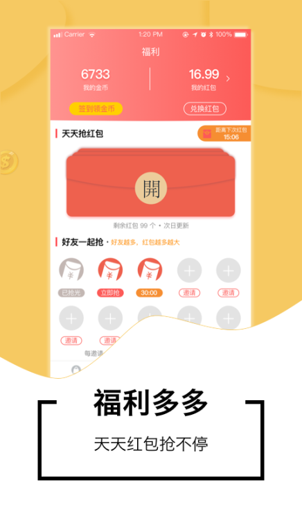 红淘淘官方app安装最新版 v1.1.3截图1