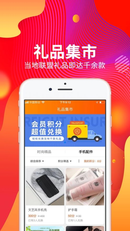 尚购百惠手机版截图1