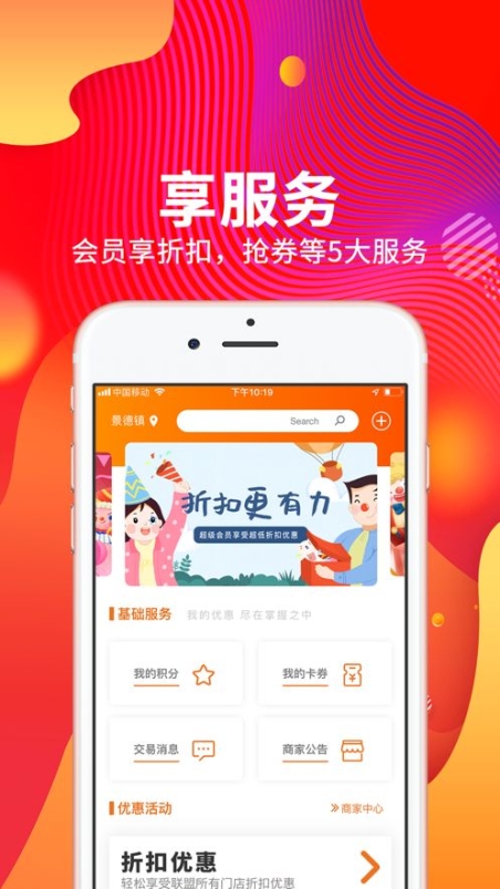 尚购百惠手机版截图1