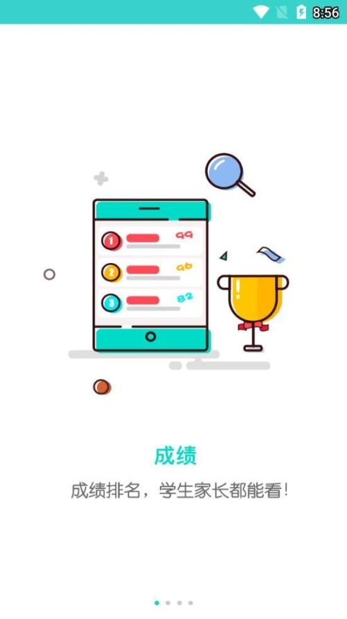 云五岳一站式教育平台学生端app手机版截图1
