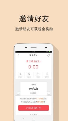 快手红包助力软件官方app手机版 v5.0.1截图1