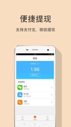 快手红包助力软件官方app手机版 v5.0.1截图1