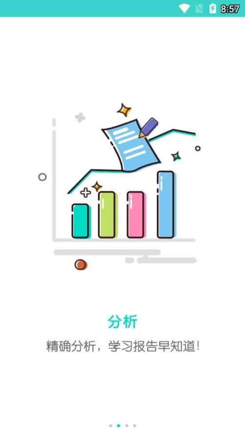 云五岳一站式查分平台学生端app截图1