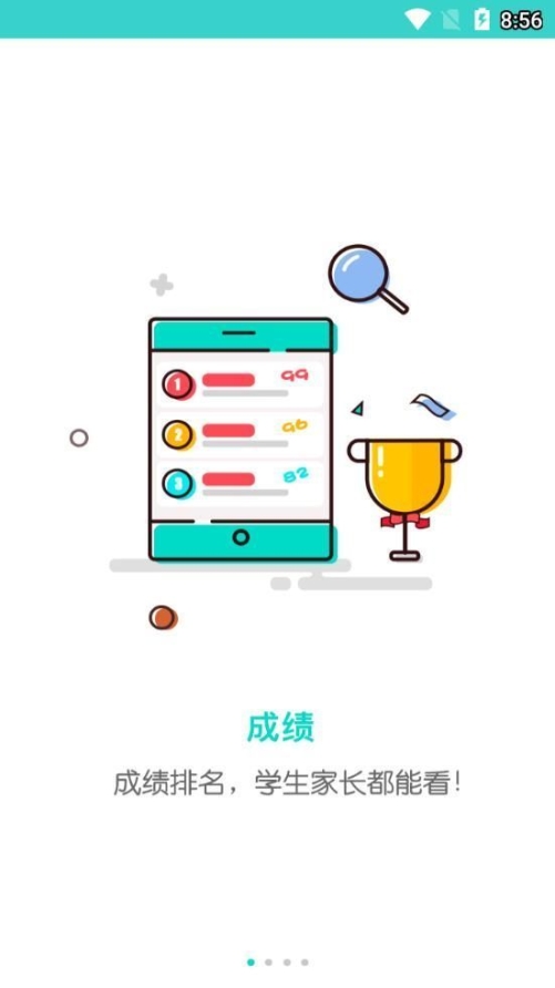 云五岳一站式查分平台学生端app截图1