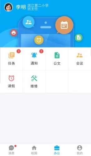 智慧教育云软件官方最新版截图1