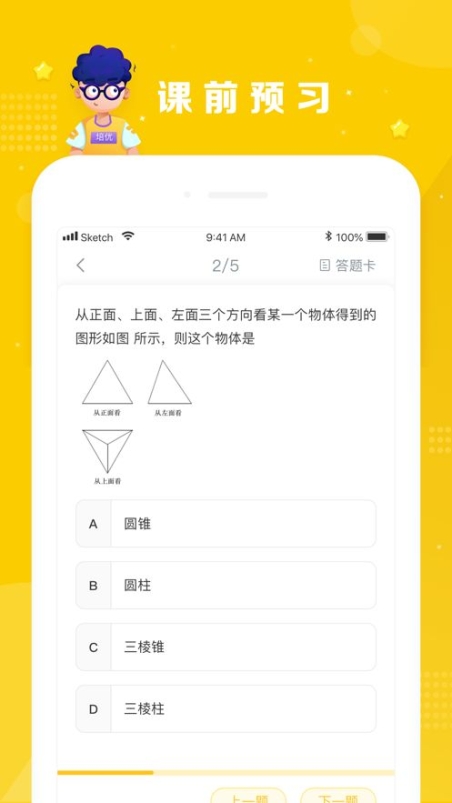 晓培优教育平台app官方版截图1