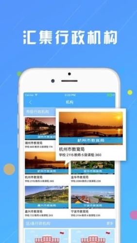 浙江微课网软件官方版截图1