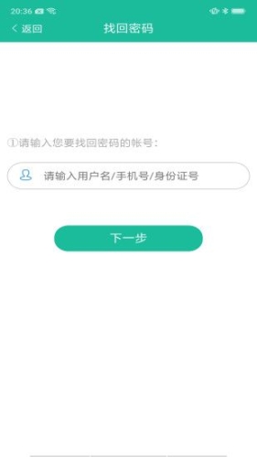 赤峰教育云app安卓版截图1