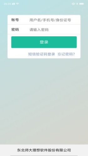 赤峰教育云app安卓版截图1