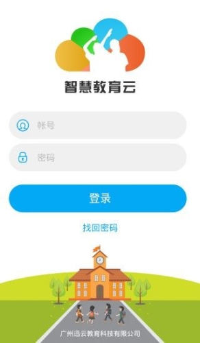 南宁智慧教育云手机最新版截图1