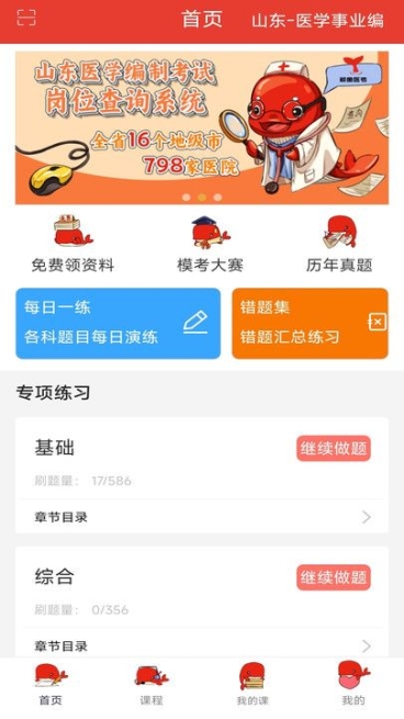 鲸鱼教育app官方版截图1